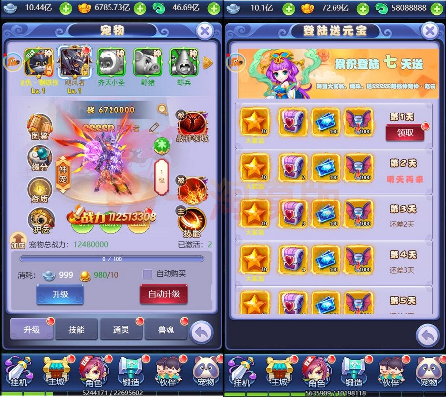 图片[4]-5月最新整理三网H5游戏【莫问西游H5】Linux手工服务端+多区+GM授权后台-小栈资源网