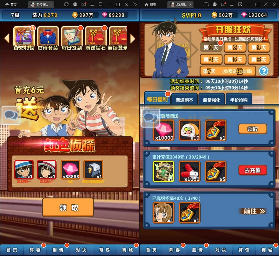 图片[2]-5月整理卡牌回合手游【名侦探柯南】Win半手工服务端+运营后台+安卓苹果双端-小栈资源网