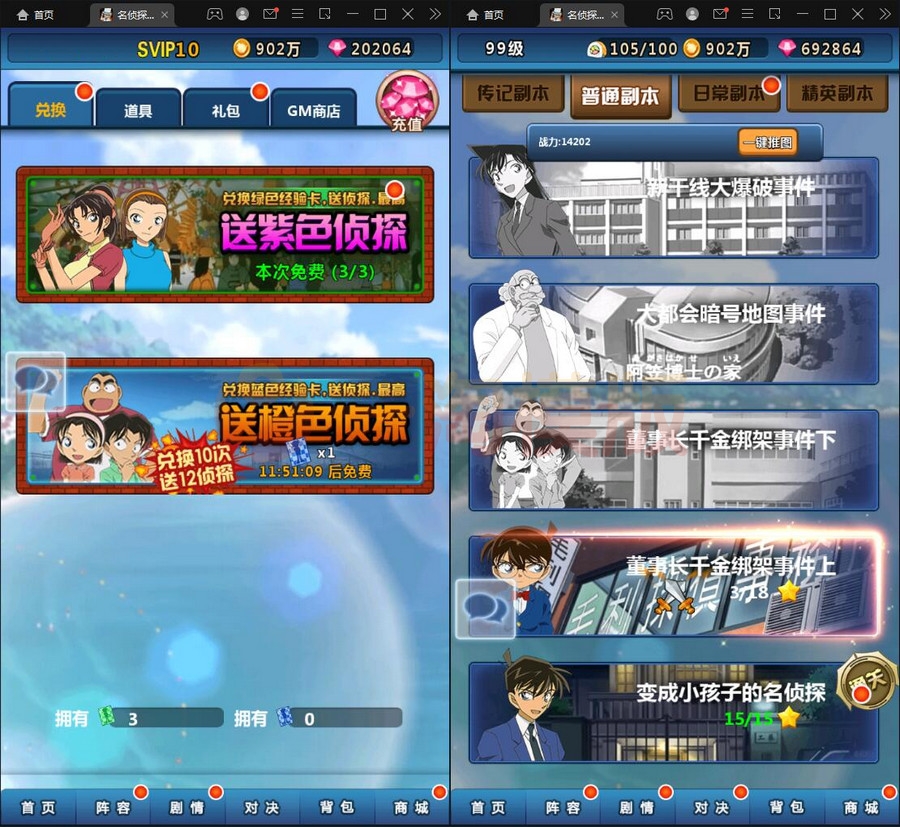 图片[3]-5月整理卡牌回合手游【名侦探柯南】Win半手工服务端+运营后台+安卓苹果双端-小栈资源网