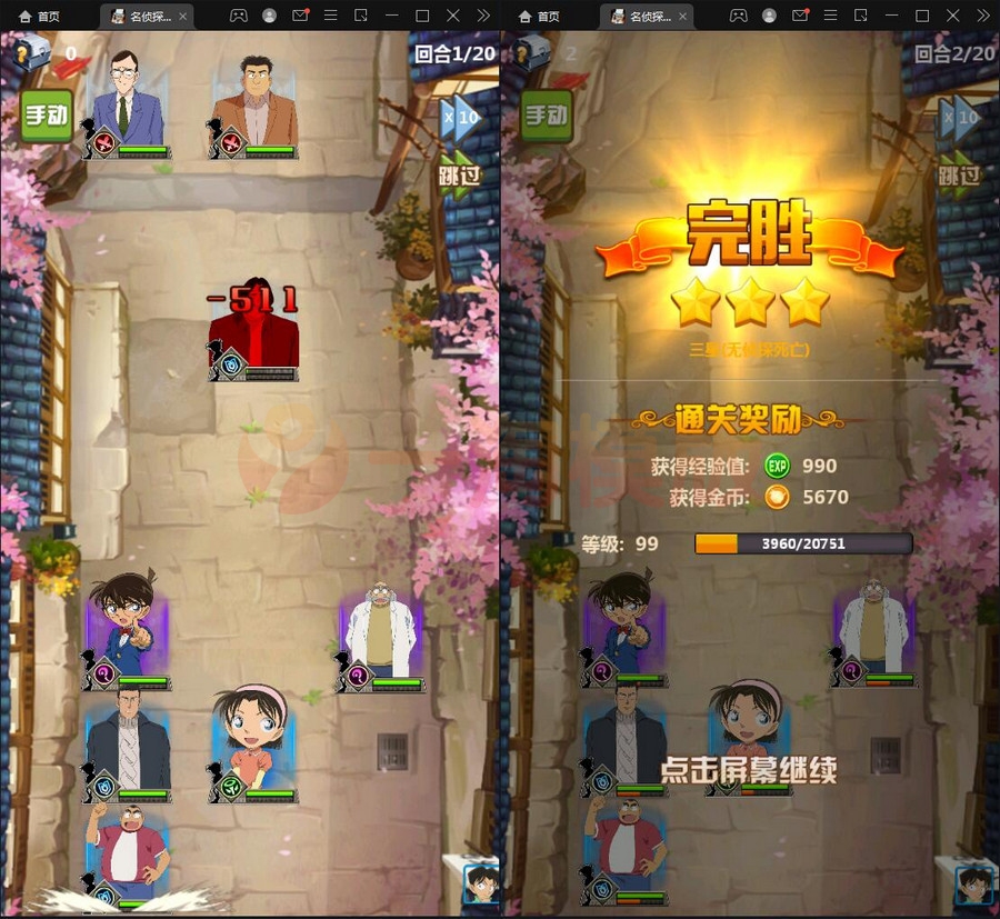 图片[4]-5月整理卡牌回合手游【名侦探柯南】Win半手工服务端+运营后台+安卓苹果双端-小栈资源网