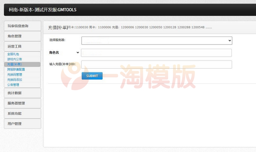 图片[5]-5月整理卡牌回合手游【名侦探柯南】Win半手工服务端+运营后台+安卓苹果双端-小栈资源网