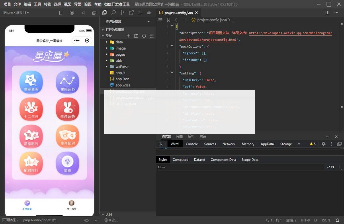 图片[2]-云开发周公解梦微信小程序源码/支持流量主功能-小栈资源网