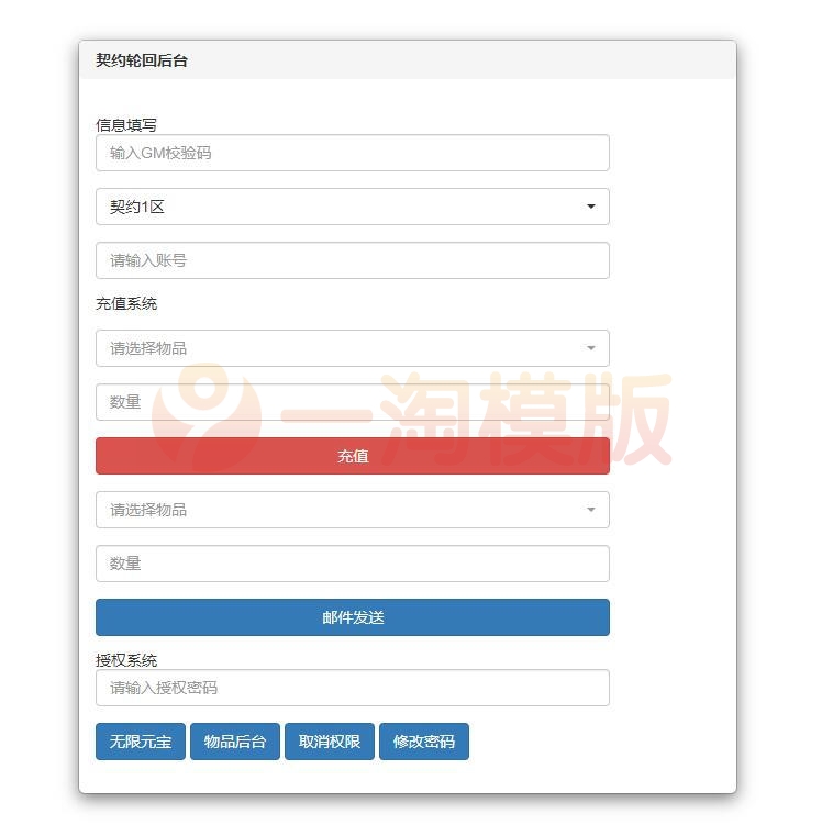 图片[3]-5月整理Q萌仙侠手游【契约轮回】Linux手工服务端+运营后台-小栈资源网
