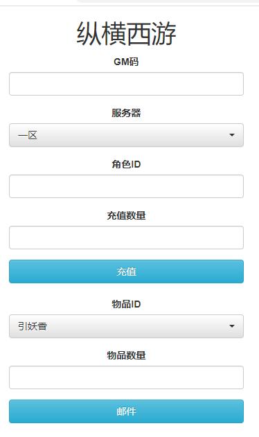 图片[2]-5月最新三网H5游戏【纵横西游H5】Win半手工服务端+多区+GM后台+安卓苹果双端-小栈资源网