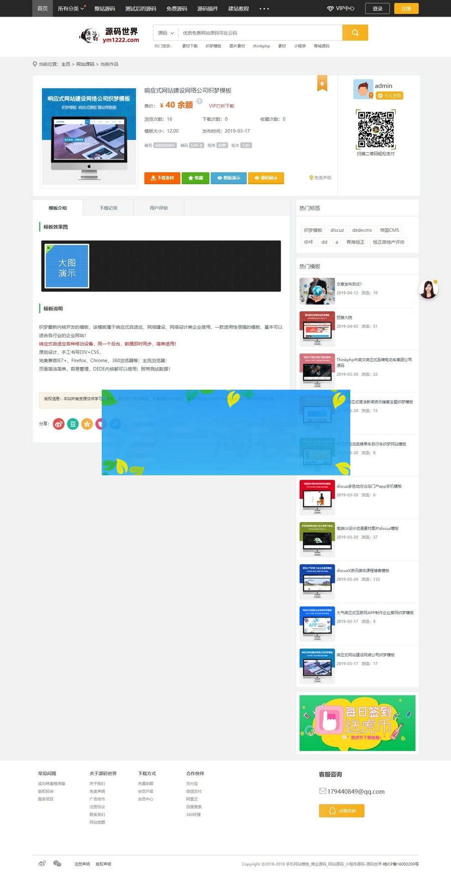 图片[2]-Thinkphp仿众图网图片素材下载站源码/自适应手机端资源下载站源码-小栈资源网