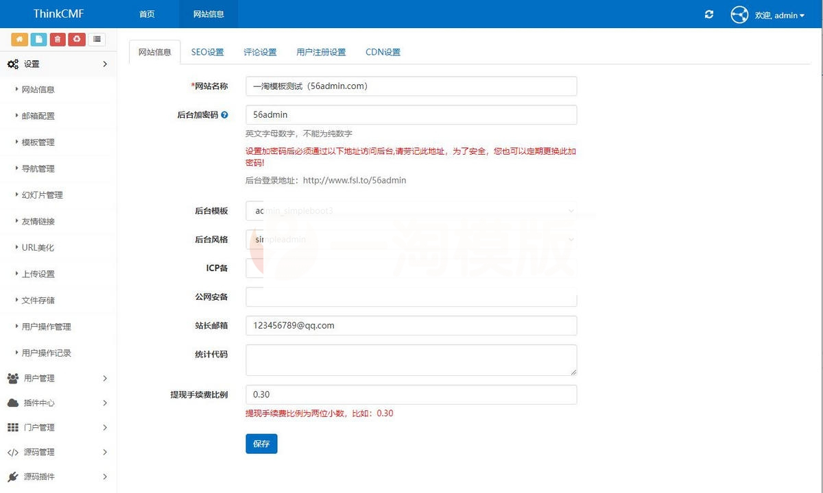 图片[3]-Thinkphp仿众图网图片素材下载站源码/自适应手机端资源下载站源码-小栈资源网