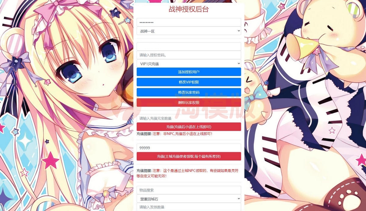 图片[2]-5月最新战神引擎传奇手游【单职业噩梦火龙】Win半手工服务端+充值后台+安卓苹果双端-小栈资源网