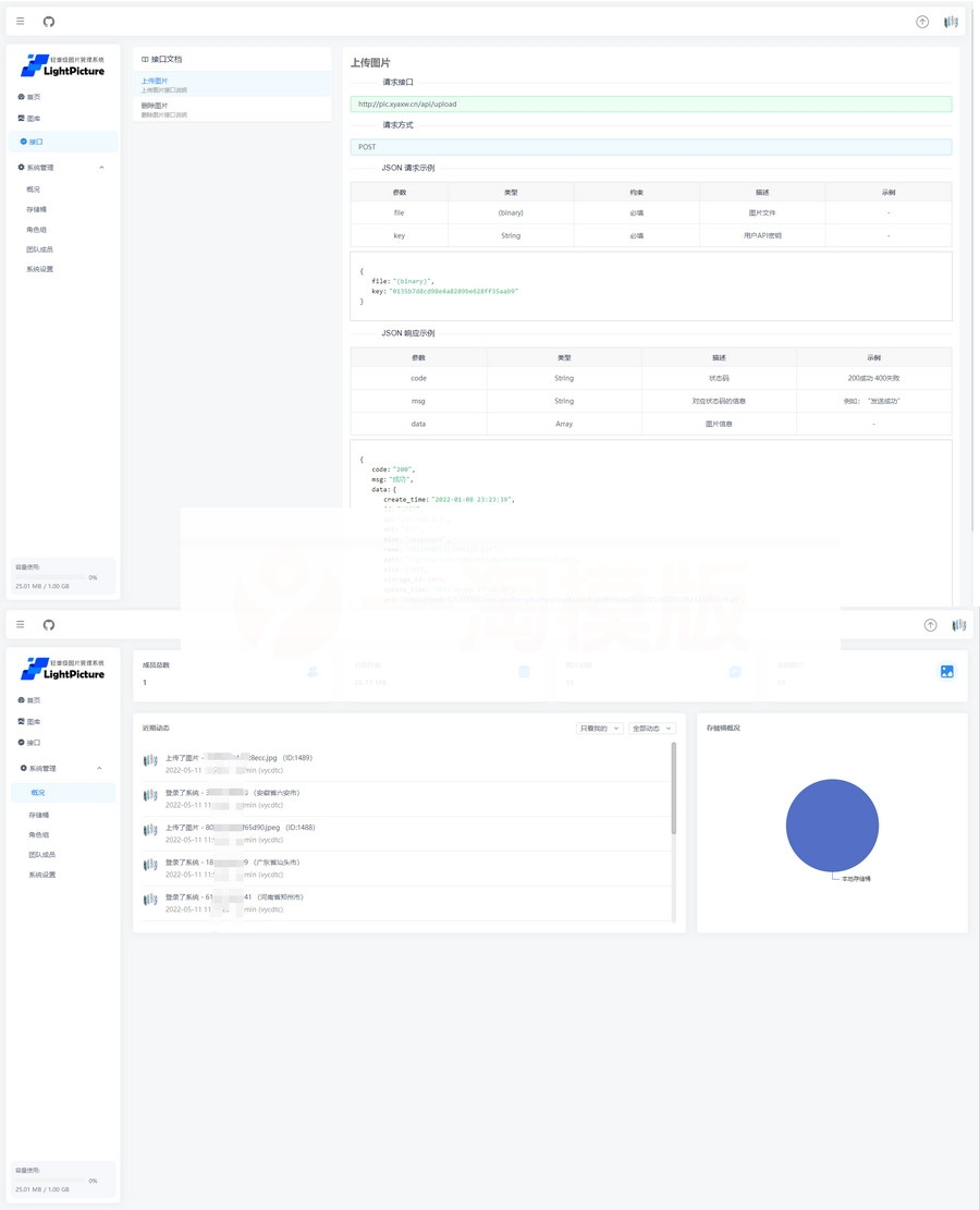 图片[2]-搭建私有开源的LightPicture精致图床源码系统-小栈资源网