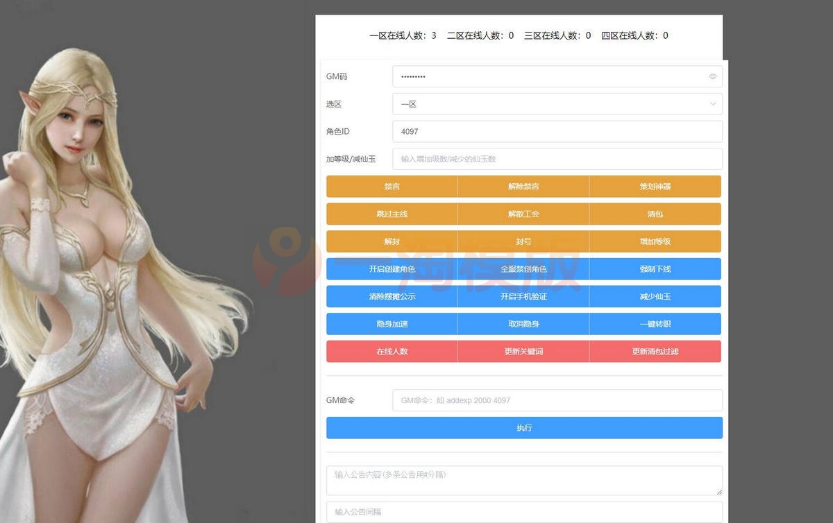 图片[2]-5月整理MT3换皮梦幻【九黎西游】Linux手工服务端+GM后台+安卓苹果双端-小栈资源网