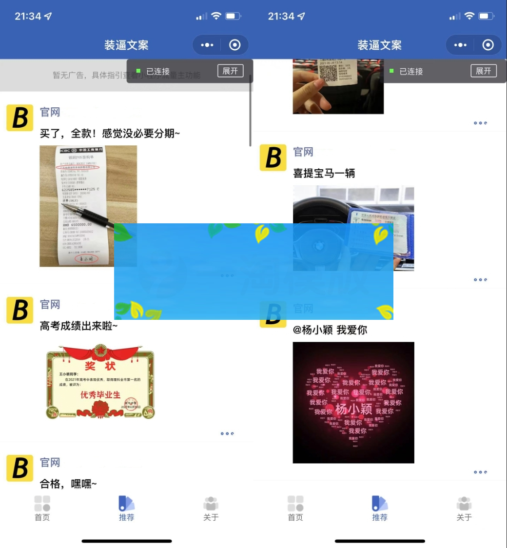 图片[2]-炫酷恶趣强大的制作神器微信小程序源码/支持多种流量主模式-小栈资源网