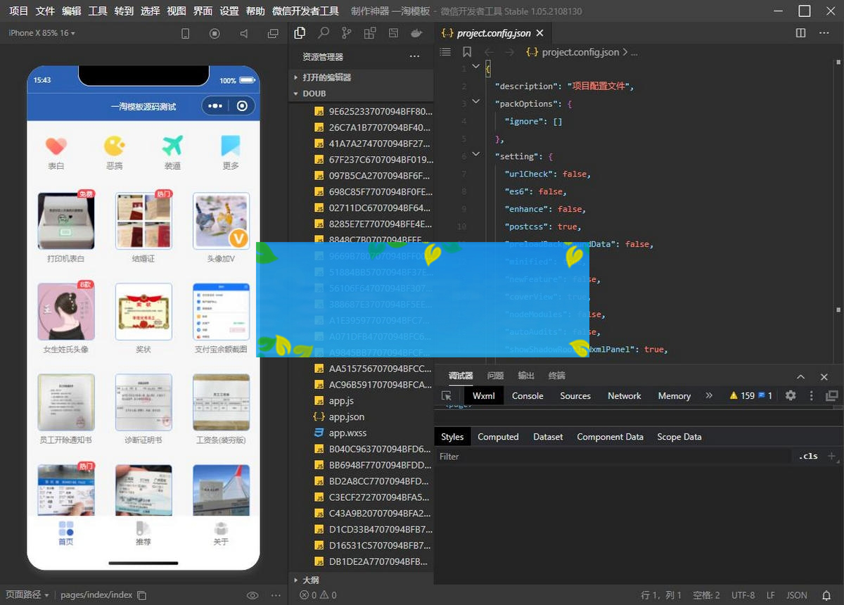 图片[3]-炫酷恶趣强大的制作神器微信小程序源码/支持多种流量主模式-小栈资源网