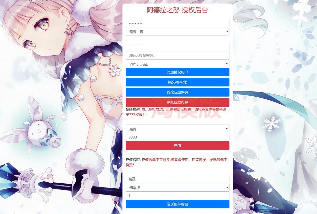 图片[3]-5月整理 横版闯关手游【雷霆阿拉德】Linux手工服务端+二区+安卓+运营后台+代理后台+CDK清包后台+GM授权后台-小栈资源网