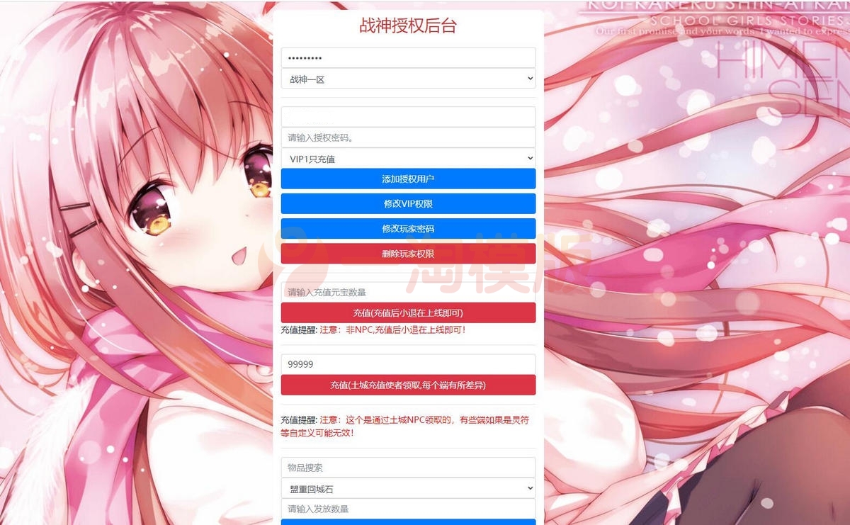 图片[2]-5月整理 战神引擎传奇手游【问天火龙】Win半手工服务端+充值后台-小栈资源网