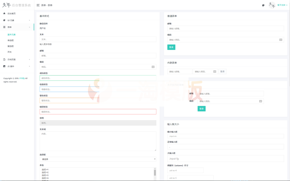 图片[2]-光年(Light Year Admin)后台管理系统模板-小栈资源网