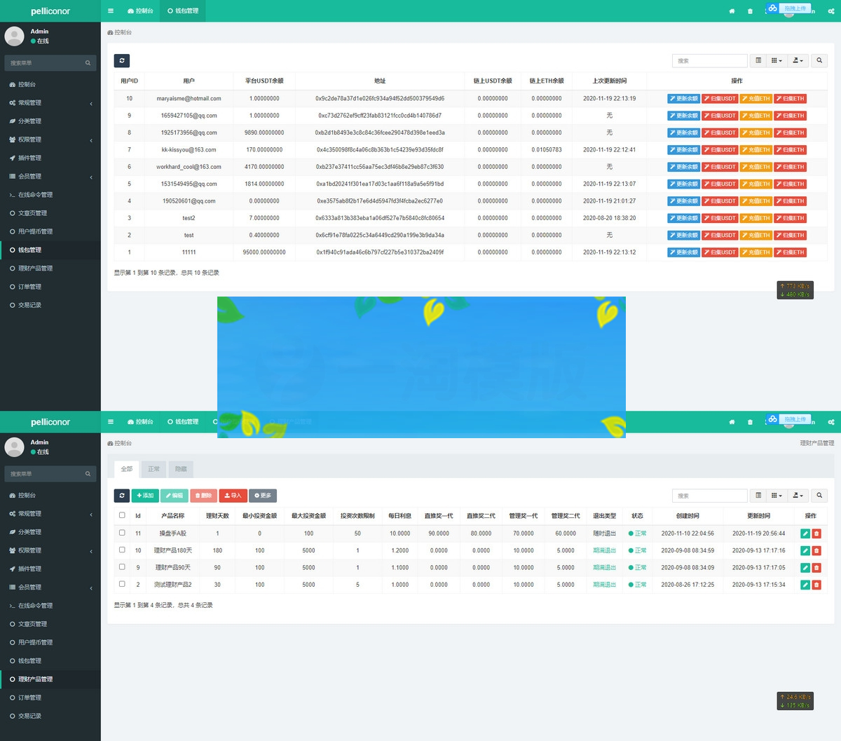 图片[3]-USDT理财虚拟锁仓货币投资理财定期活期出海源码_双语言区块链理财系统-小栈资源网