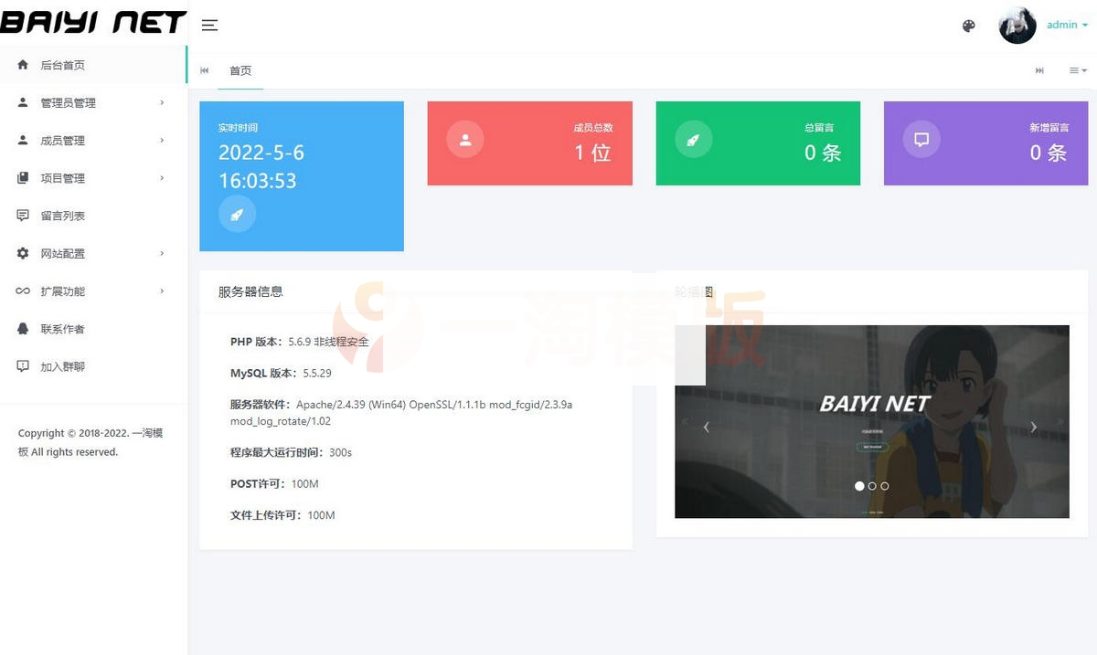 图片[2]-Nteam官网程序全解版 解密代码移除后门授权-小栈资源网