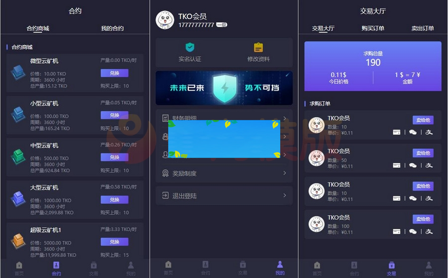 图片[2]-5月全新UI改版超漂亮区块链合约交易平台多币矿机源码-小栈资源网