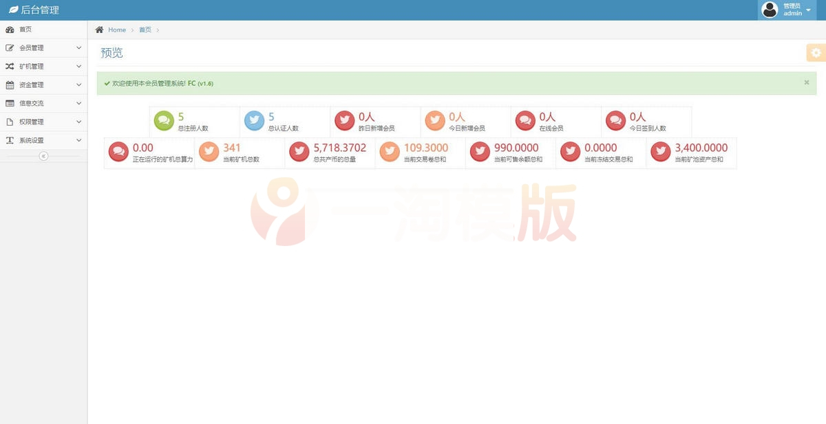 图片[3]-5月全新UI改版超漂亮区块链合约交易平台多币矿机源码-小栈资源网