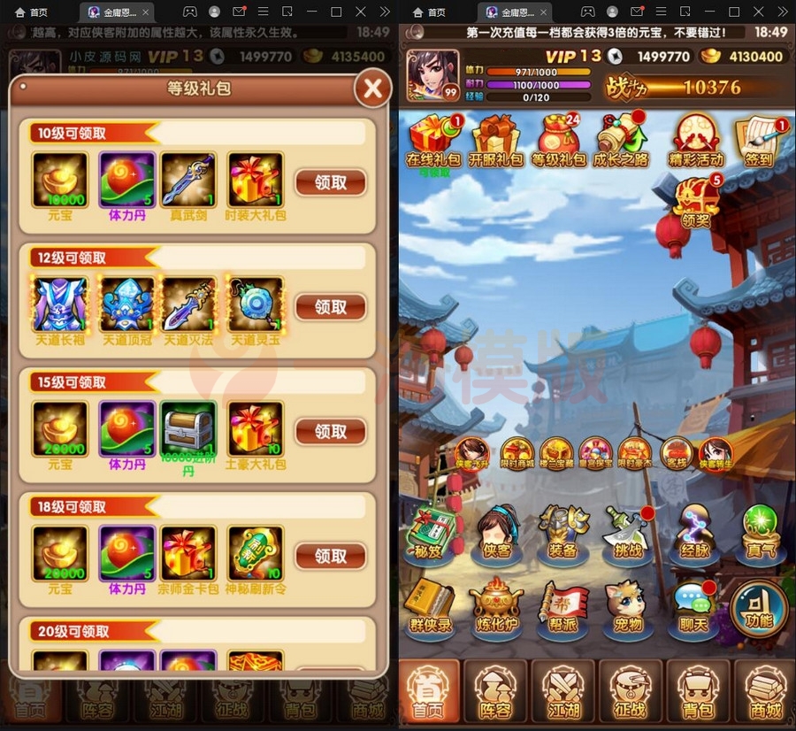 图片[2]-5月整理武侠卡牌手游【金庸恩仇录】Win半手工服务端+本地注册+运营后台+GM授权后台+安卓苹果双端-小栈资源网