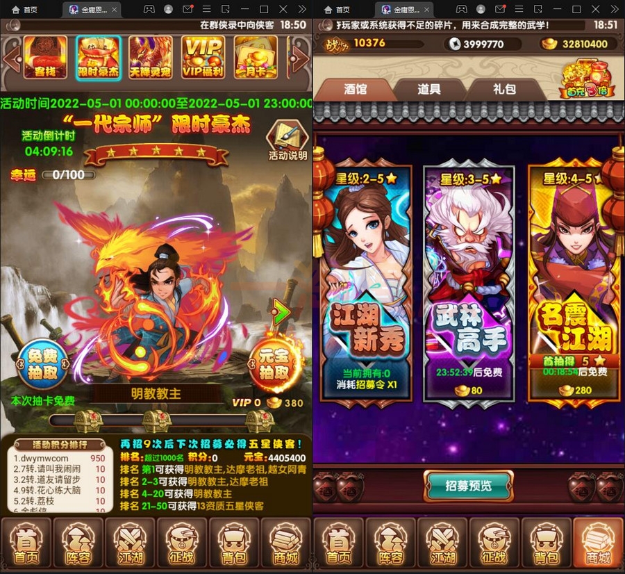 图片[3]-5月整理武侠卡牌手游【金庸恩仇录】Win半手工服务端+本地注册+运营后台+GM授权后台+安卓苹果双端-小栈资源网