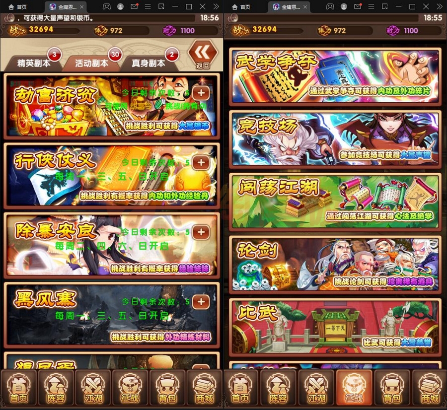 图片[4]-5月整理武侠卡牌手游【金庸恩仇录】Win半手工服务端+本地注册+运营后台+GM授权后台+安卓苹果双端-小栈资源网