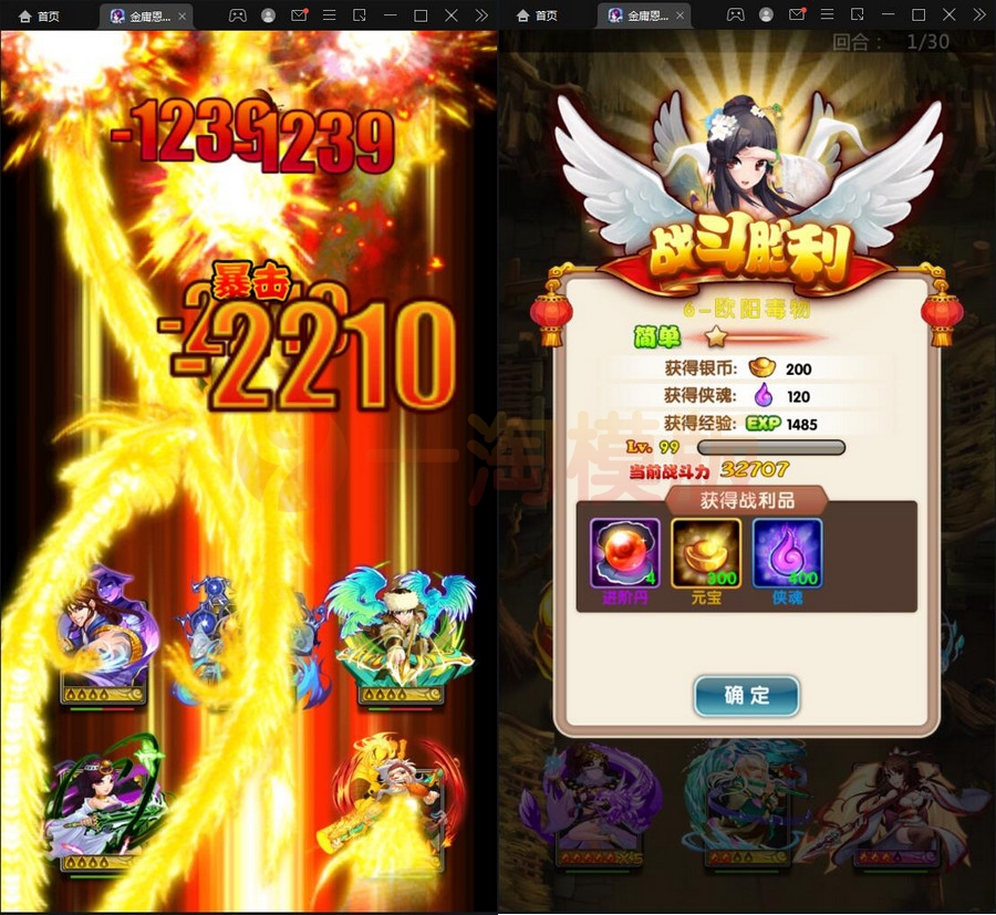 图片[5]-5月整理武侠卡牌手游【金庸恩仇录】Win半手工服务端+本地注册+运营后台+GM授权后台+安卓苹果双端-小栈资源网