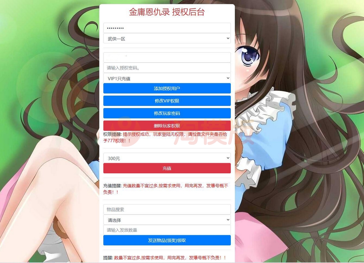 图片[6]-5月整理武侠卡牌手游【金庸恩仇录】Win半手工服务端+本地注册+运营后台+GM授权后台+安卓苹果双端-小栈资源网