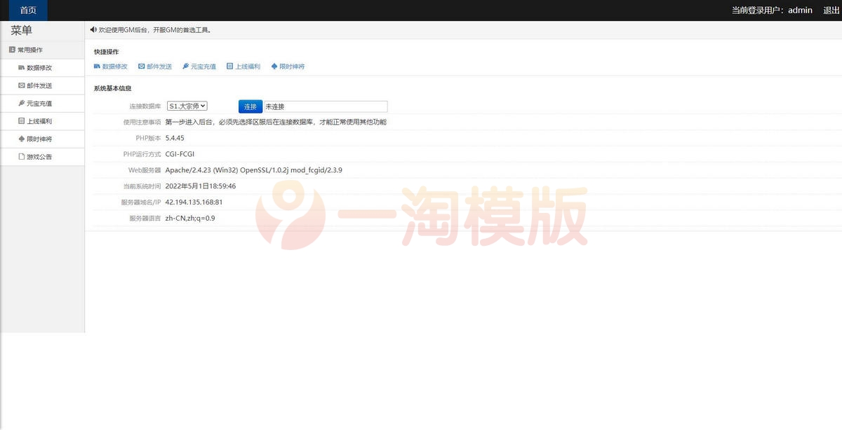图片[7]-5月整理武侠卡牌手游【金庸恩仇录】Win半手工服务端+本地注册+运营后台+GM授权后台+安卓苹果双端-小栈资源网