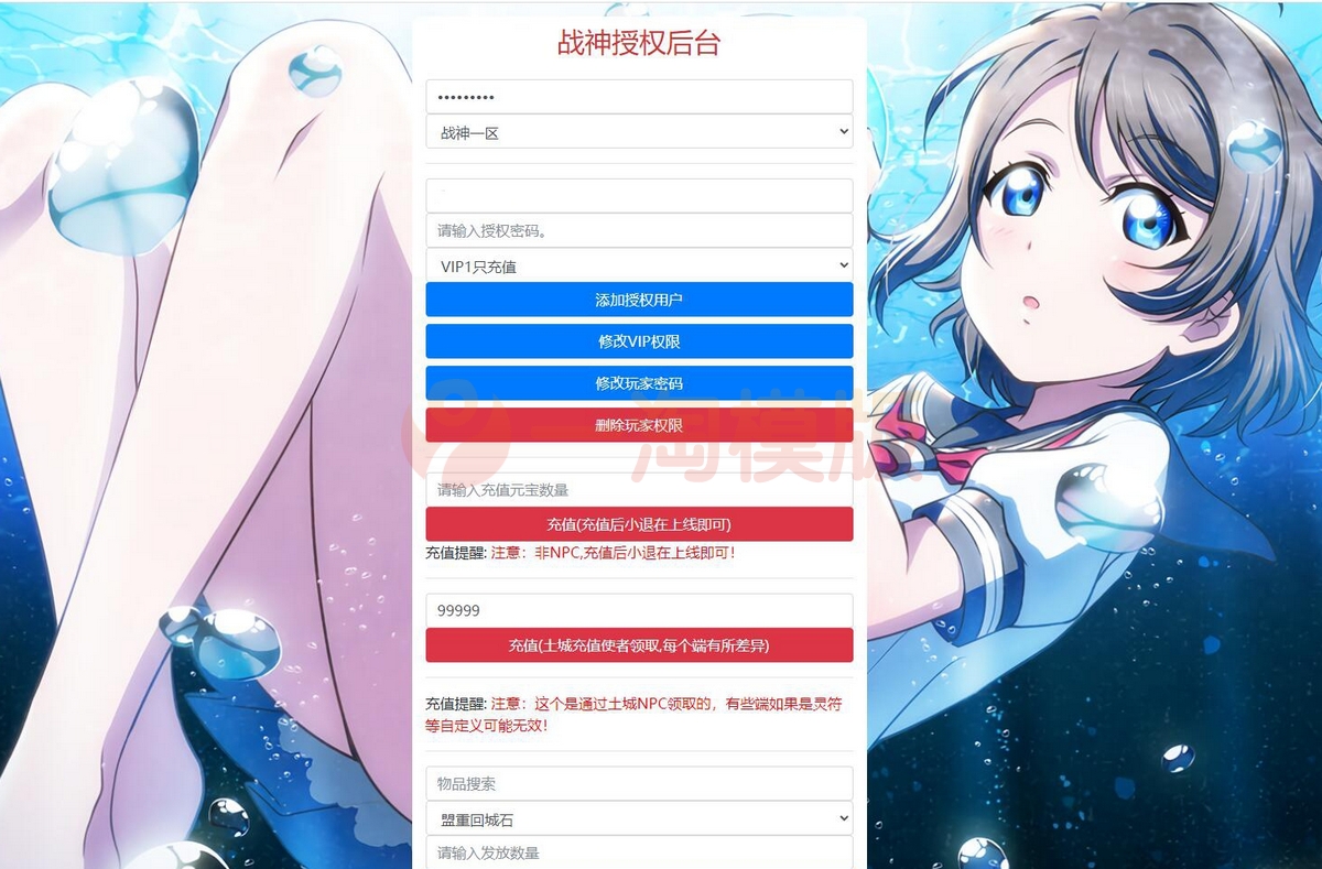 图片[2]-5月整理战神引擎传奇手游【天荒战神】Win半手工服务端+充值后台+安卓苹果双端-小栈资源网