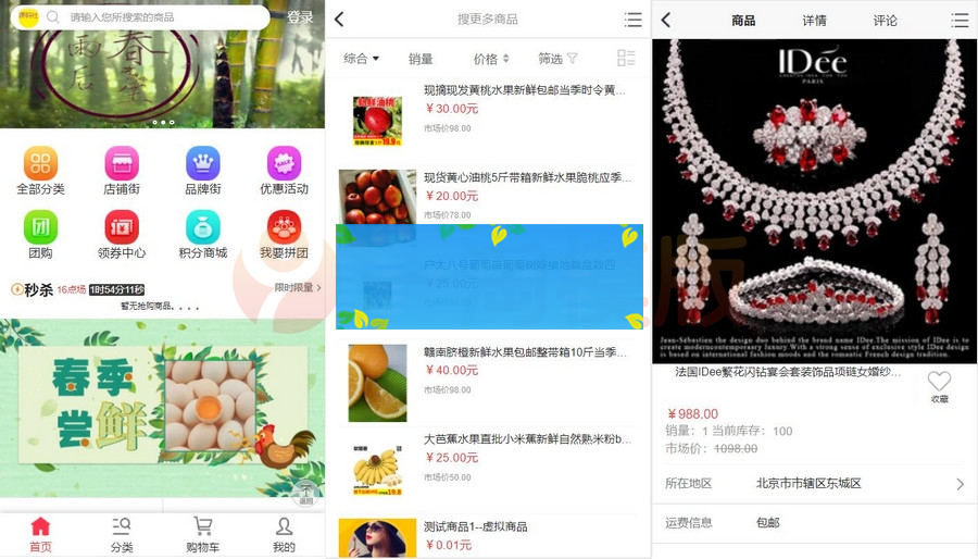 图片[2]-基于tpshop开发多商户源码支持手机端+商家+门店 +分销+淘宝数据导入+APP+可视化编辑-小栈资源网