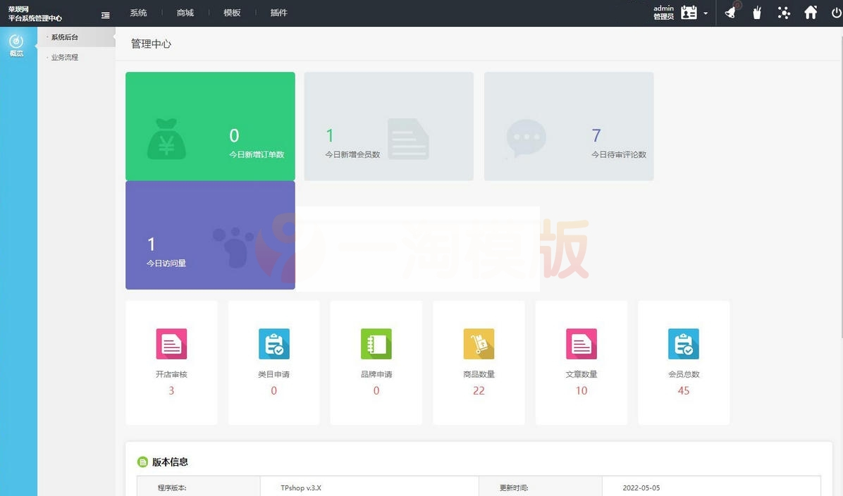 图片[3]-基于tpshop开发多商户源码支持手机端+商家+门店 +分销+淘宝数据导入+APP+可视化编辑-小栈资源网