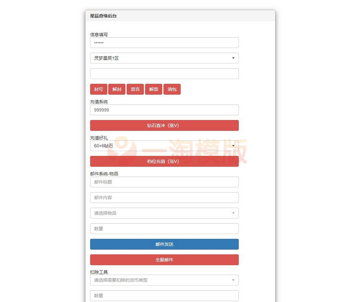 图片[2]-5月整理Q萌回合手游【灵梦星辰】Linux手工服务端+GM授权后台+本地注册+二区+跨服-小栈资源网