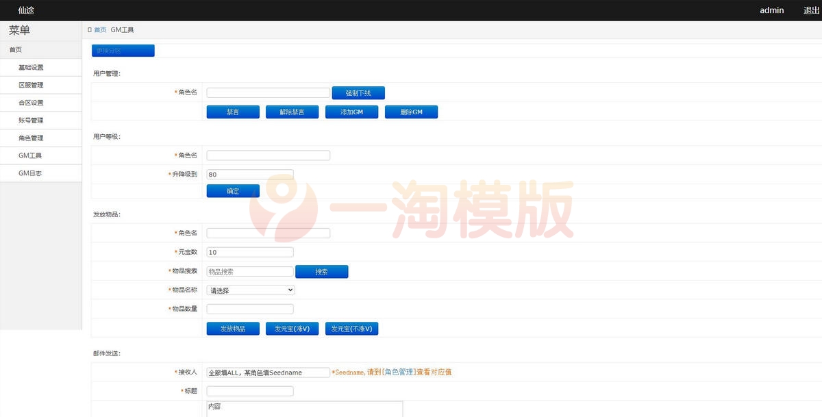 图片[2]-5月最新整理白日门传奇手游【兵王传奇】Win半手工服务端+GM后台+安卓苹果双端-小栈资源网