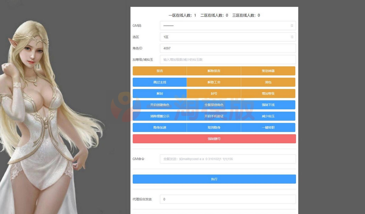 图片[2]-5月整理MT3换皮梦幻【红尘西游】Linux手工服务端+GM后台+安卓苹果双端-小栈资源网