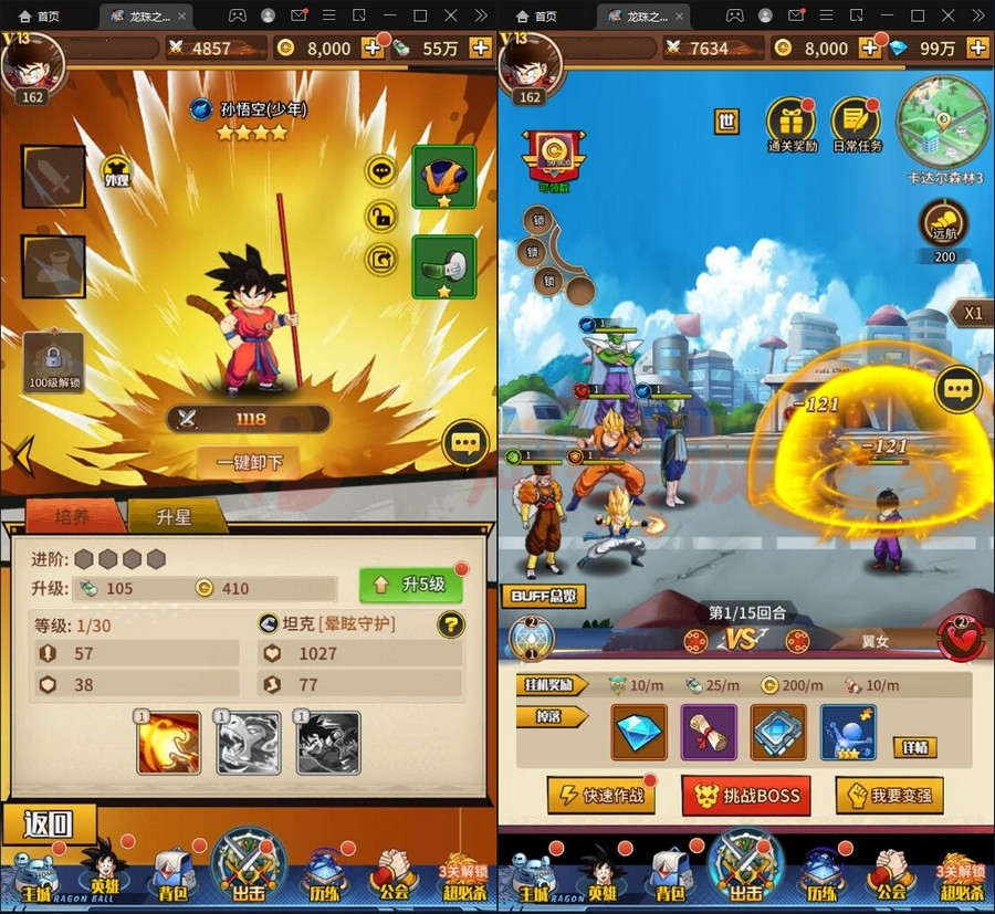 图片[4]-5月整理 稀有卡牌手游【龙珠觉醒】Linux手工服务端+CDK后台-小栈资源网