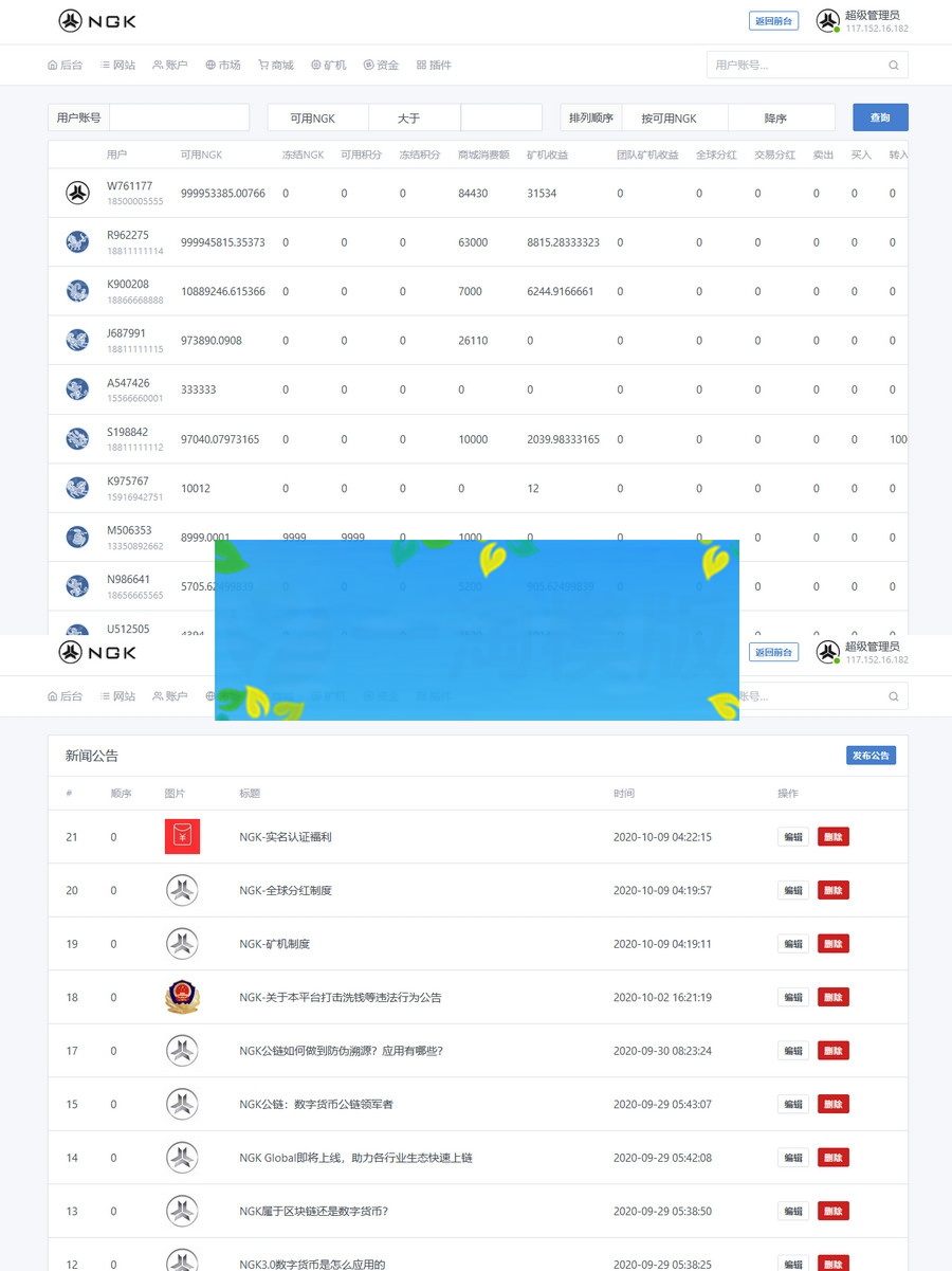 图片[2]-最新NGK区块链源码/NGK矿机挖矿源码/NGK公链程序/数字钱包点对点交易模式/算力/搭建教程-小栈资源网