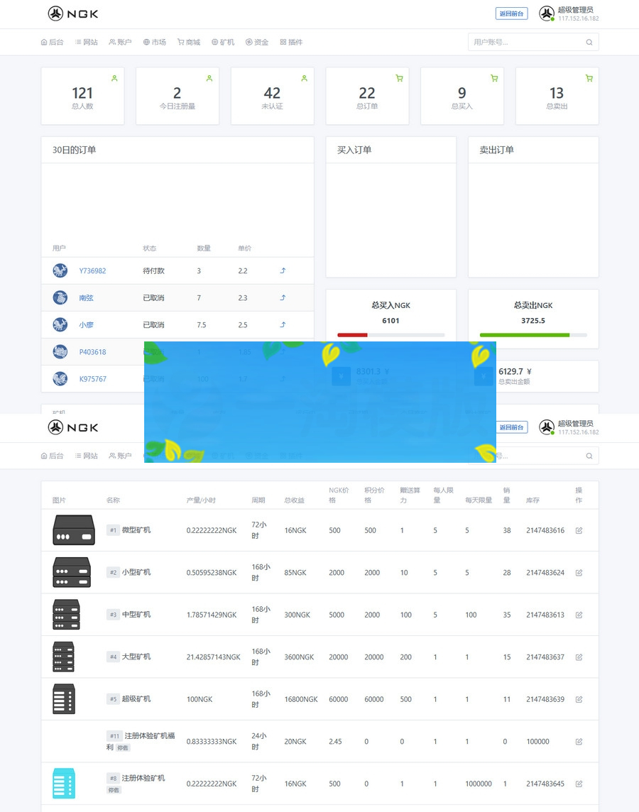 图片[3]-最新NGK区块链源码/NGK矿机挖矿源码/NGK公链程序/数字钱包点对点交易模式/算力/搭建教程-小栈资源网