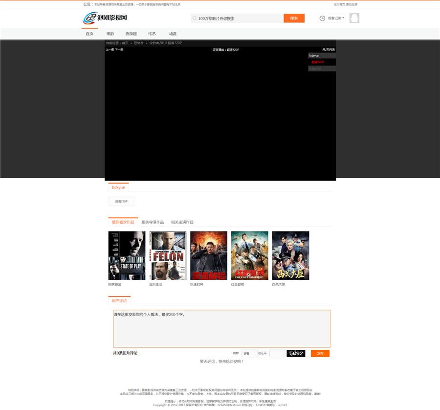 图片[3]-仿泡团影视网源码苹果cmsV8版本电脑端+影视模块-ss-小栈资源网