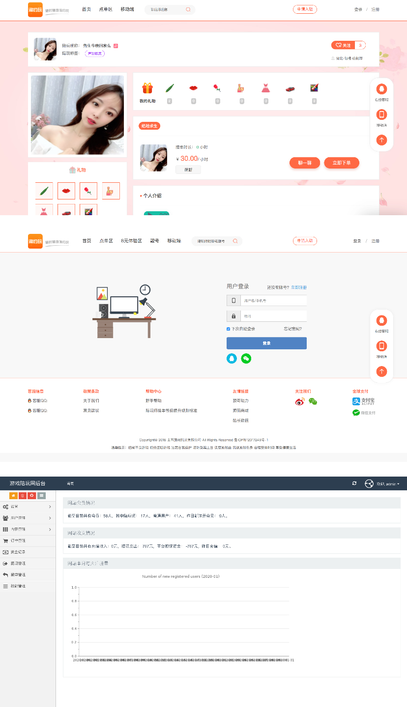 图片[2]-小姐姐男团游戏任务源码/网游主播任务威客平台源码/绝地吃鸡LOL在线下单/带手机端/声优线上游戏任务系统网站源码-ss-小栈资源网