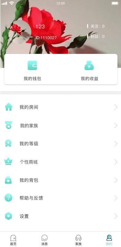 图片[2]-语音直播社交APP源码多人连麦聊天/双端APP源代码游戏陪玩+极速约玩附编译说明-ww-小栈资源网