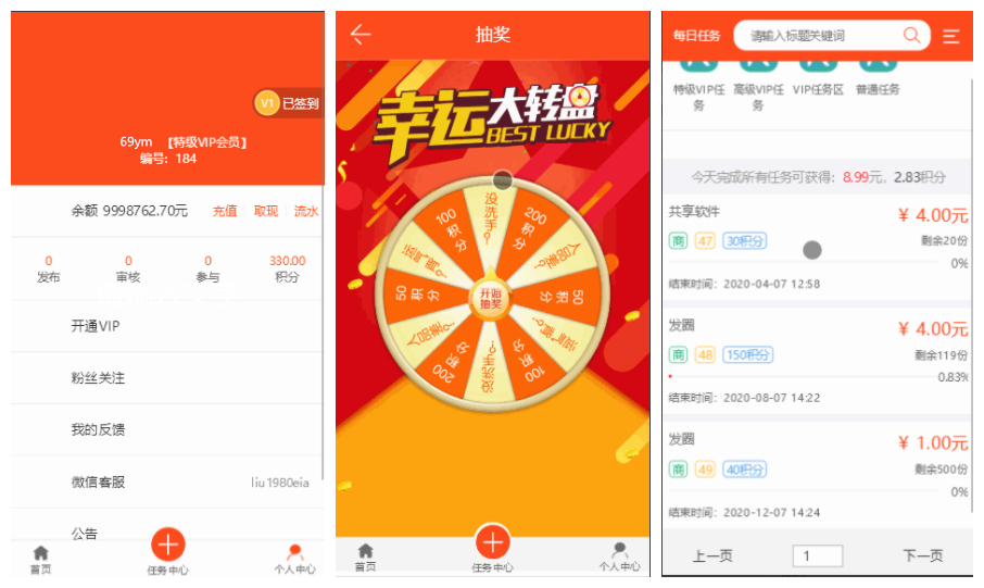 图片[2]-【高质量】威客任务赚钱平台源码_二开版+粉丝关注投票任务发布源码+对接码支付+三级分销推广+详细任务操作教程+修复多个BUG_app源码-ww-小栈资源网