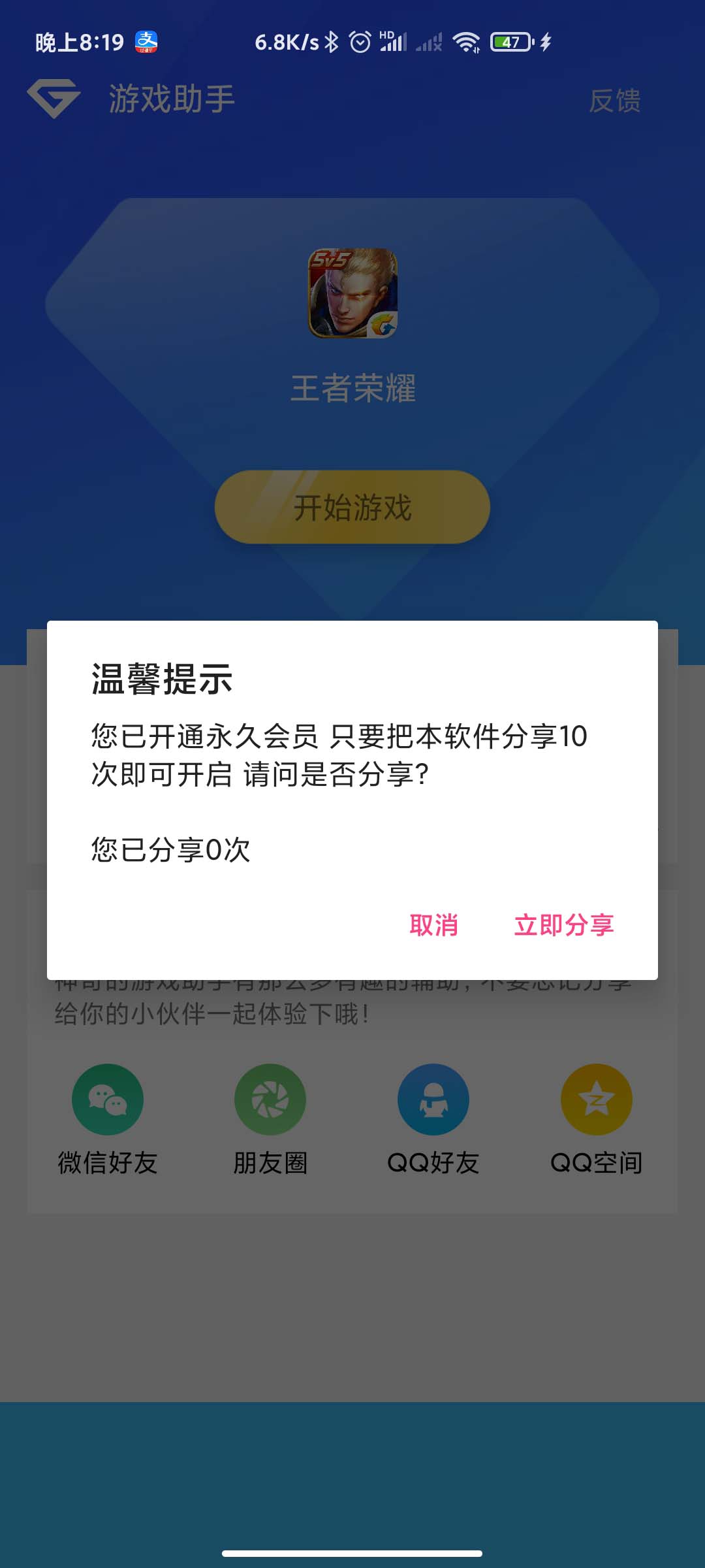 图片[4]-游戏助手APP软件带网站源码-ww-小栈资源网