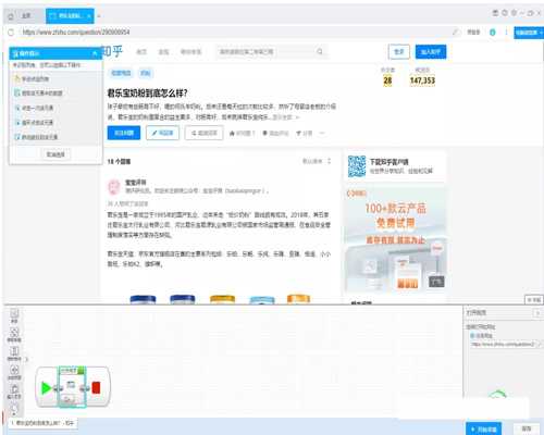 图片[9]-知乎好物：我是如何通过站群思维操作知乎好物这个项目的-ww-小栈资源网