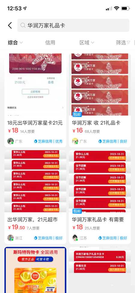 图片[2]-普通人如何利用信息差赚钱？小项目低买高卖一单赚几元-ww-小栈资源网