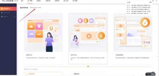 图片[2]-微博不仅能吸粉还能成为赚钱工具 淘客玩法打造睡后收入-ww-小栈资源网