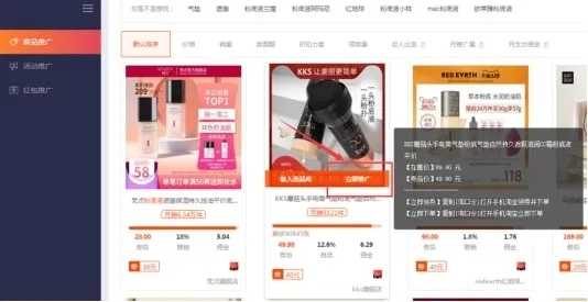 图片[3]-微博不仅能吸粉还能成为赚钱工具 淘客玩法打造睡后收入-ww-小栈资源网