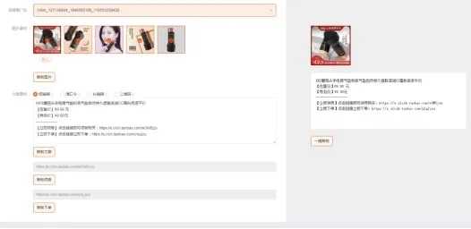 图片[4]-微博不仅能吸粉还能成为赚钱工具 淘客玩法打造睡后收入-ww-小栈资源网