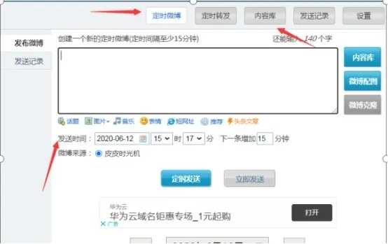 图片[5]-微博不仅能吸粉还能成为赚钱工具 淘客玩法打造睡后收入-ww-小栈资源网