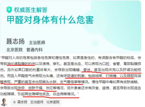 图片[2]-甲醛检测以及除甲醛服务 年入30万不起眼却很赚钱的生意-ww-小栈资源网