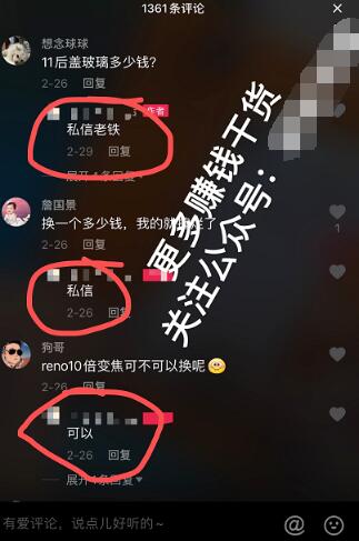 图片[2]-从手机修理延伸出来的小项目 线上与线下的信息差日赚300+-ww-小栈资源网